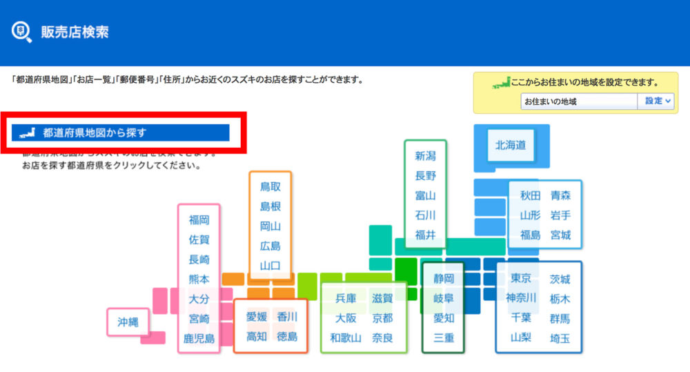エヴリィワゴンを探す
