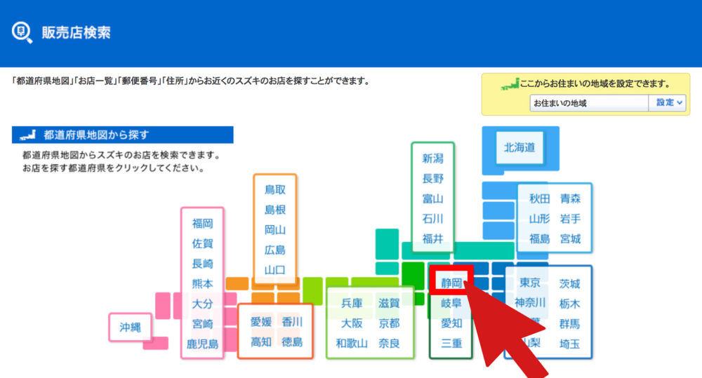 エヴリィワゴンを探す