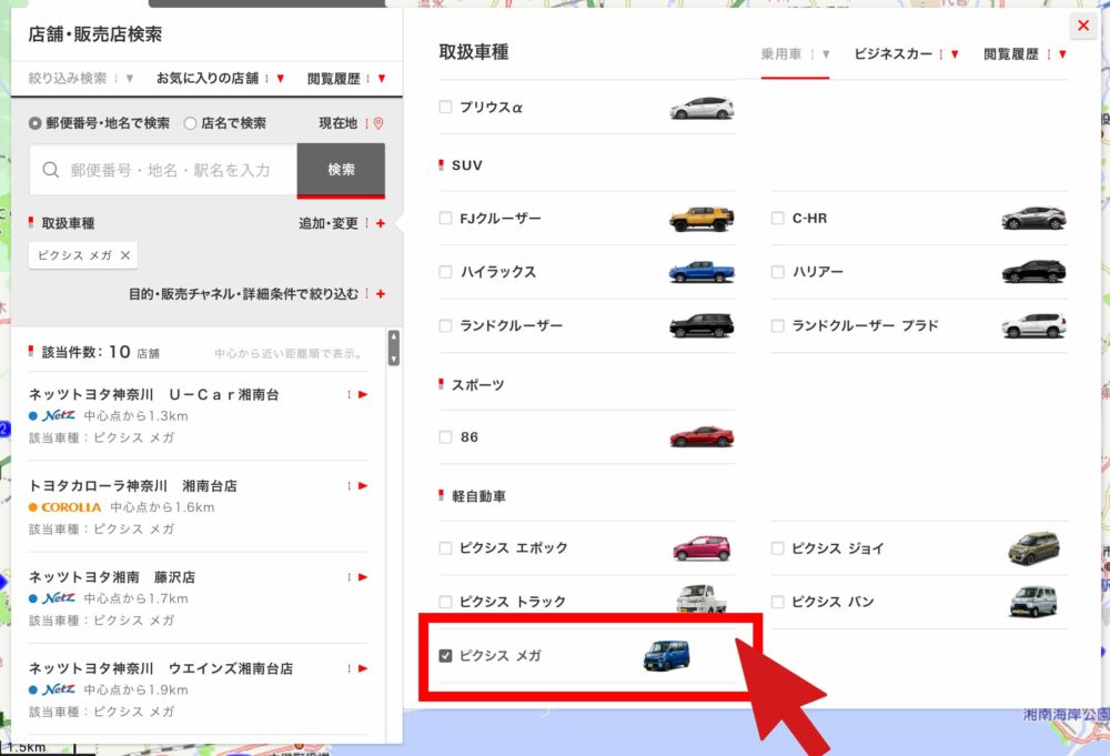 ピクシスを探す