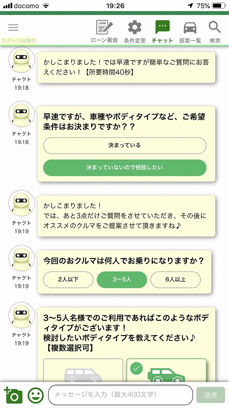 クルマコネクトの利用方法