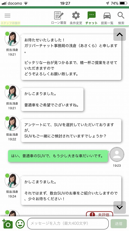 クルマコネクトの利用方法