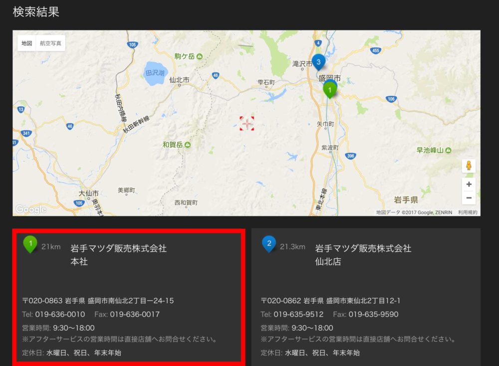 アクセラを探す