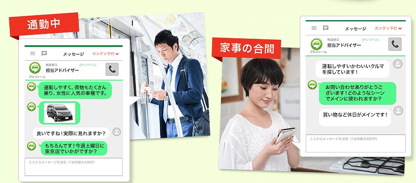クルマコネクト