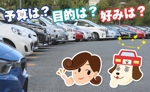 後悔しない オススメの中古車探し方3つとオススメできない探し方2つ クルサテ