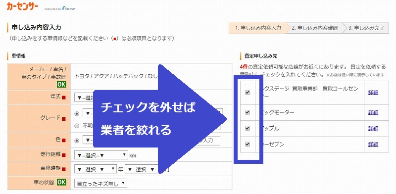 依頼する業者を絞る