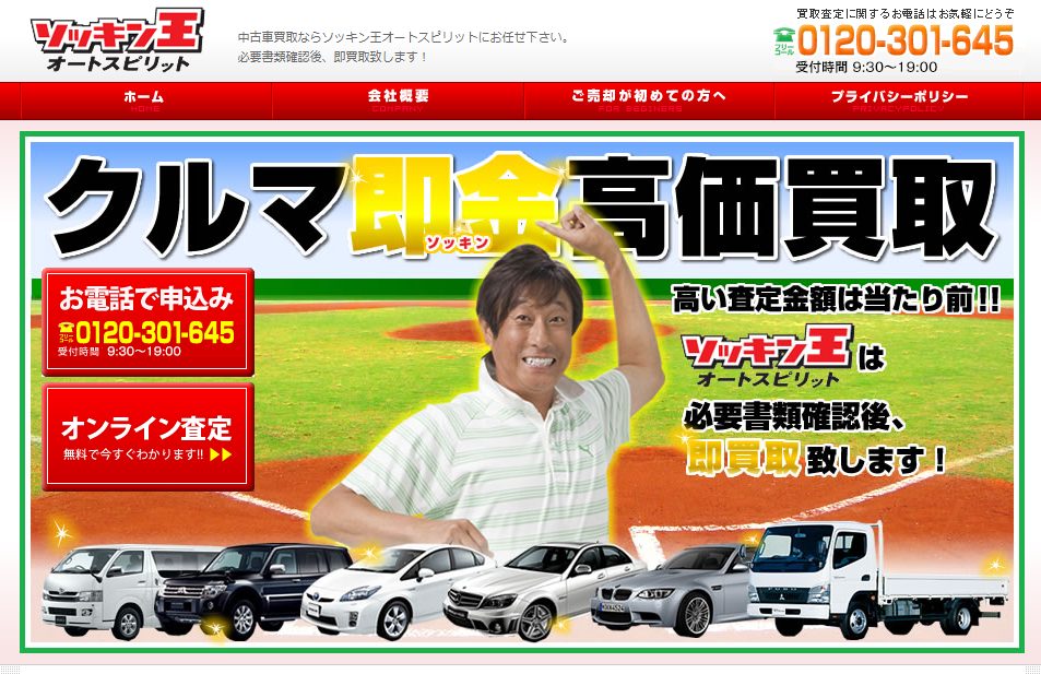 ソッキン王