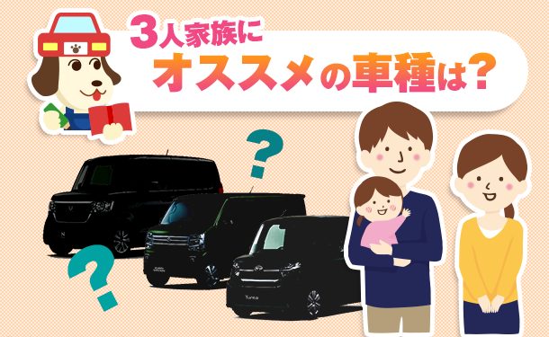 子供が生まれた 車を買い替えたいけどおすすめの車種はどれなの クルサテ