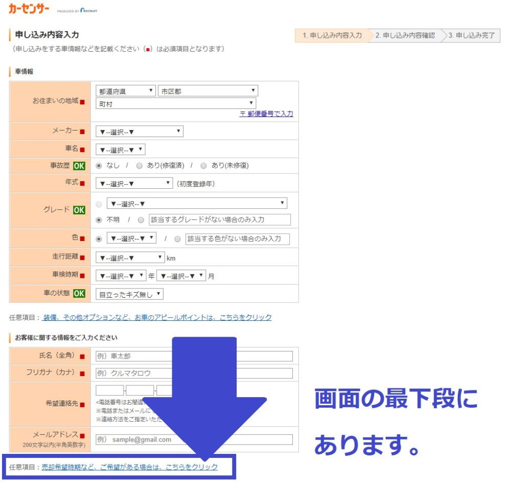 任意項目をクリック