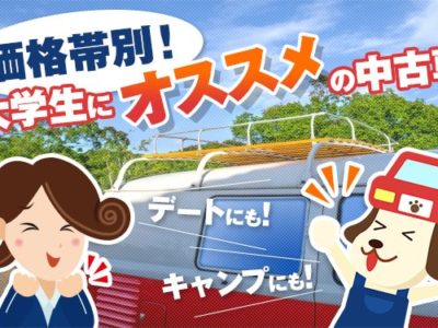 元中古車屋が教える 新車保証よりも複雑な中古車保証の全知識 クルサテ