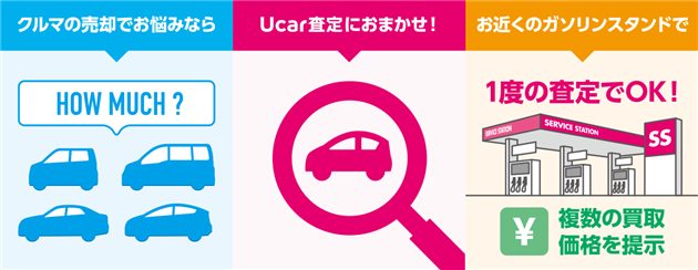 ユーカーパック