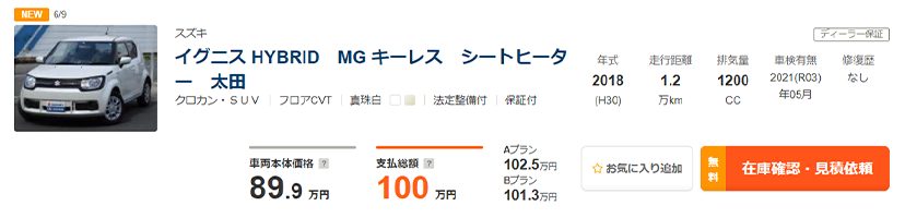 中古車を選ぶなら下落率の大きい車種にしろ オススメの全15車種 年最新 クルサテ