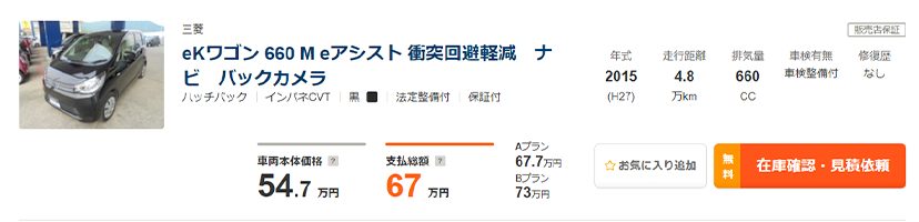 中古車を選ぶなら下落率の大きい車種にしろ オススメの全15車種 年最新 クルサテ