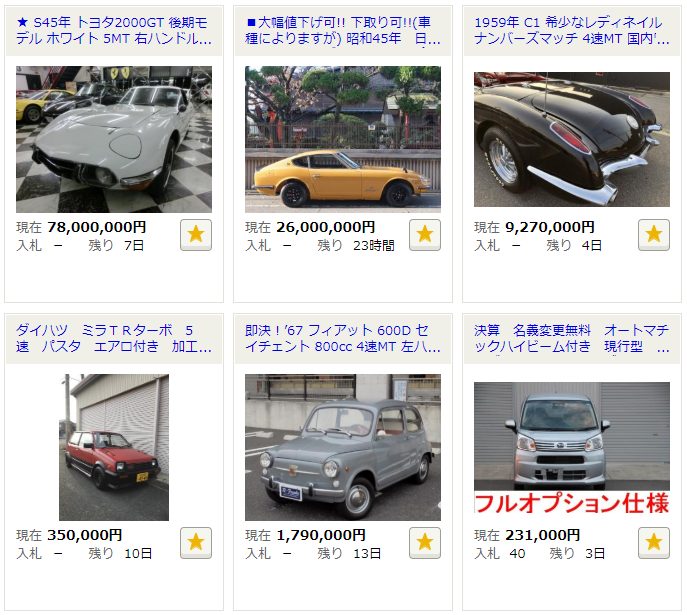 車をヤフオクで売るのはリスクが高い よくある4つのトラブルと高額売却の方法 クルサテ