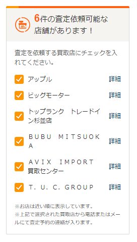 東京都千代田区でベンツを査定依頼した結果