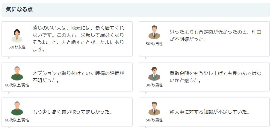 車買取ラビットの評判は4位だけど大丈夫 買取額が高いって本当 クルサテ